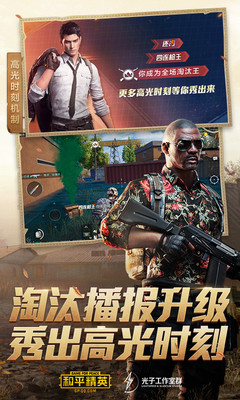 和平精英鸡仔辅助截图
