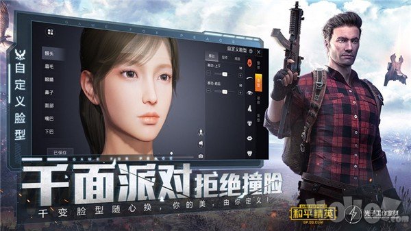 画质大师144帧