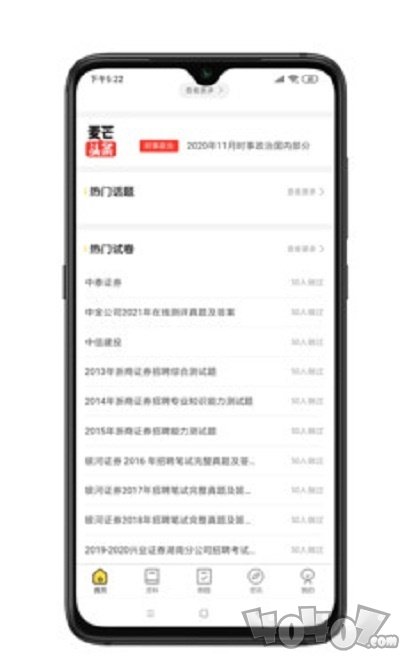 麦芒求职