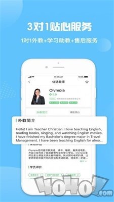 来格英语外教