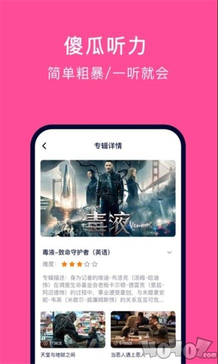 快速学英语