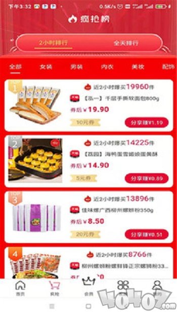 省钱宝盒
