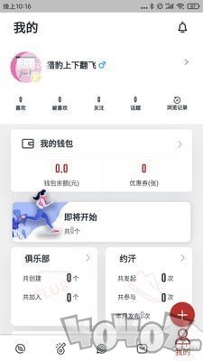 初汗