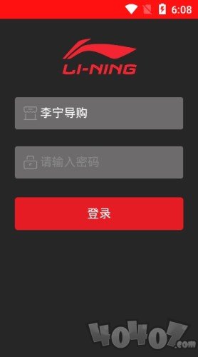 李宁导购