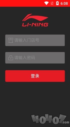 李宁导购