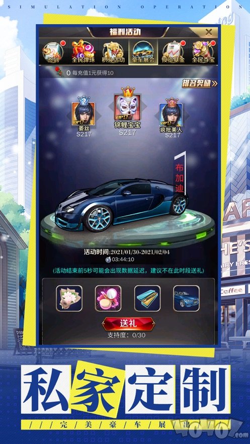 商业合伙人