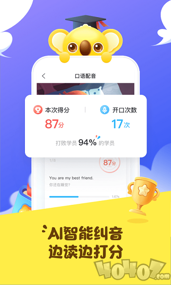 弘索英语外教