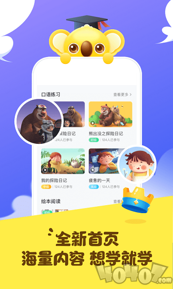 弘索英语外教