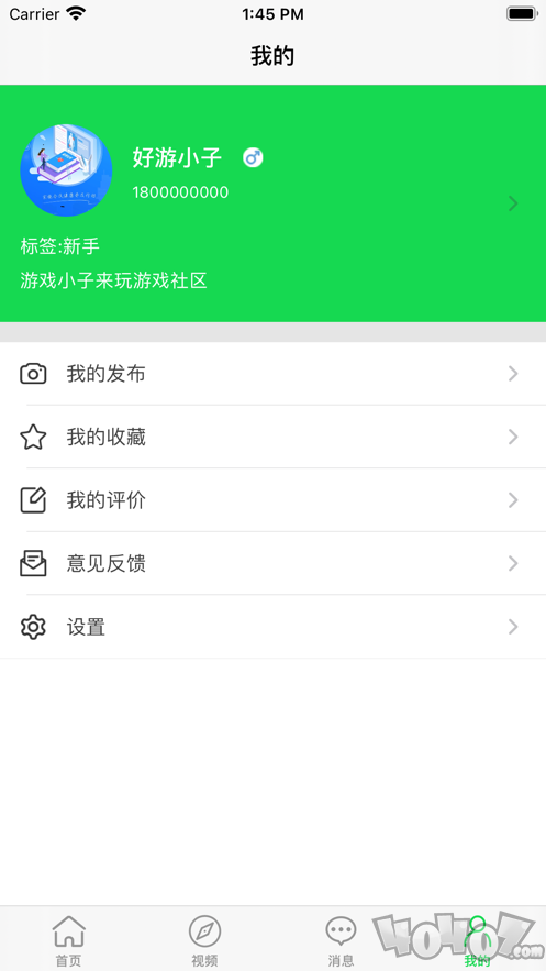 好游盒子