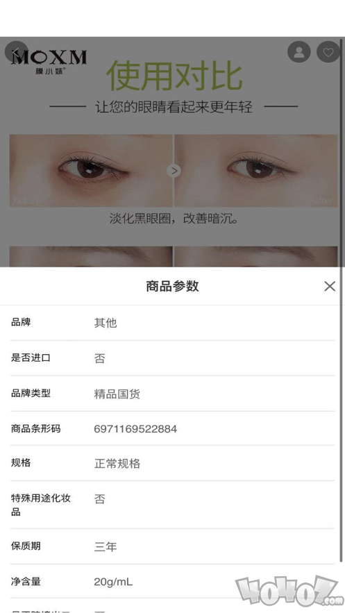 唯之买手