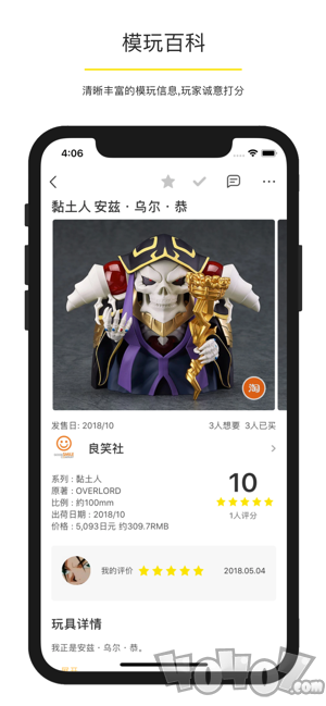 玩具控