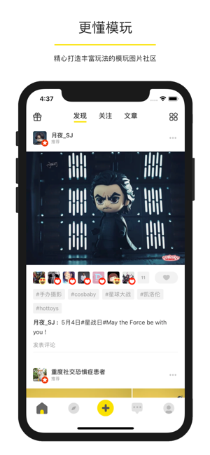 玩具控截图