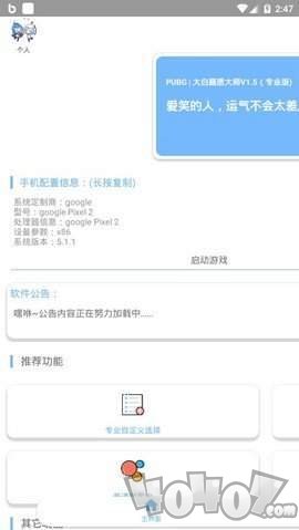 xs画质大师120帧
