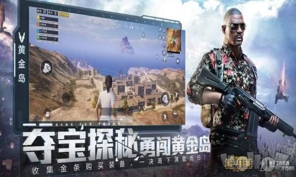 pubg atant