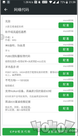 pubg极清画质助手
