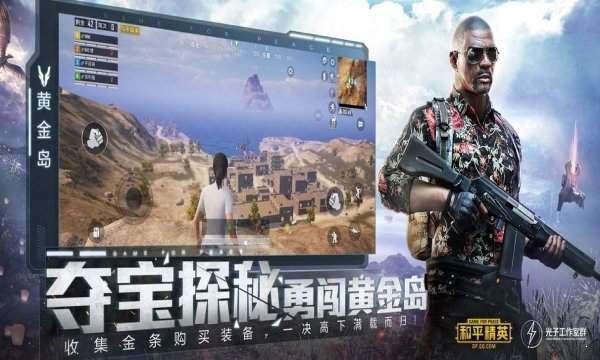 pubg atant截图