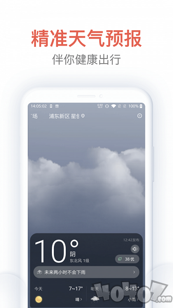 欢喜万年历