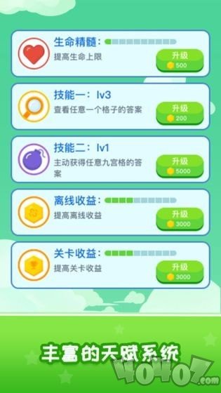 消灭数独