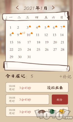 屎记