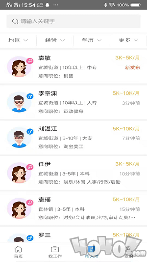 宜兴人才网