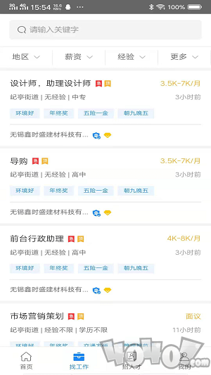 宜兴人才网