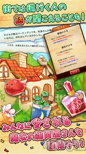 不可思议的商店