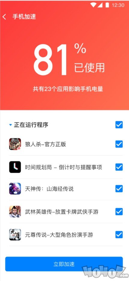超能Wi-Fi管家