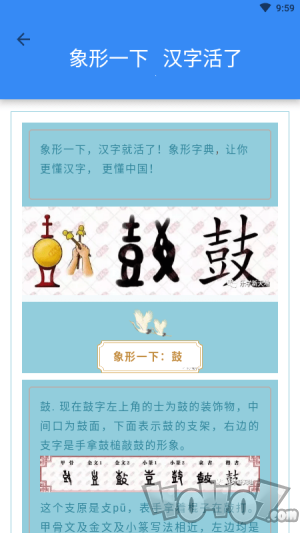 优优听写