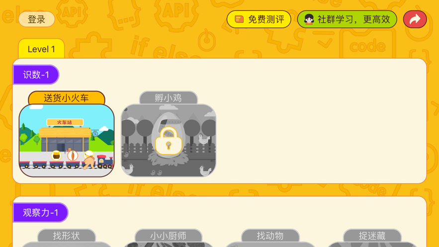 开放数学思维截图