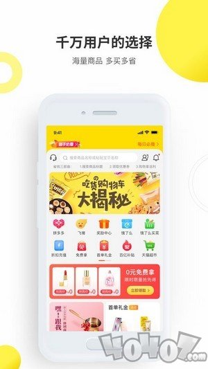拼拼心选