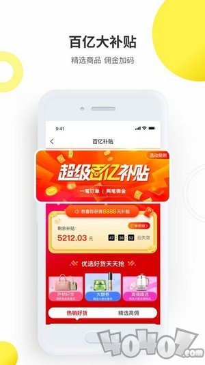 拼拼心选
