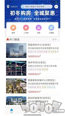 房匠看房