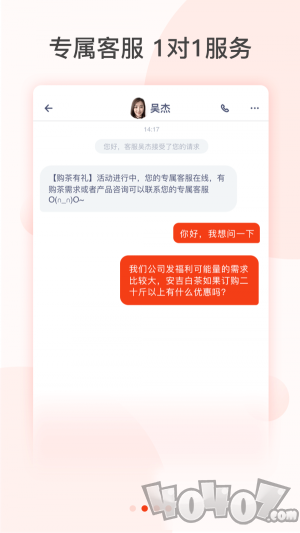 茶吉送