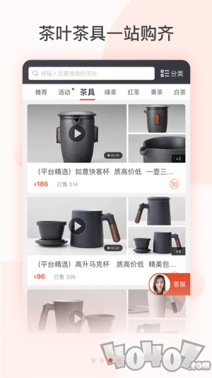 茶吉送