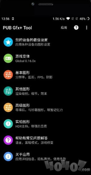 pubgtool画质