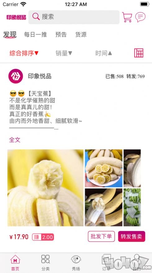 印象悦品