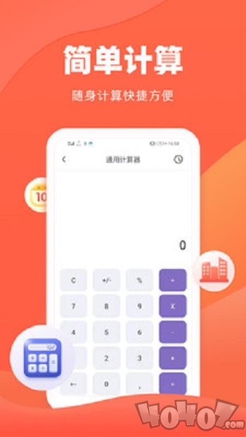 房贷贷款计算器