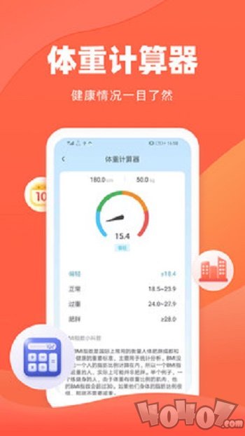 房贷贷款计算器