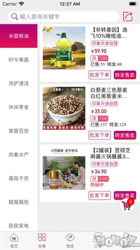 印象悦品