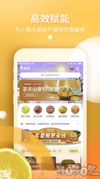 小果攻