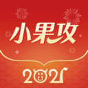 小果攻
