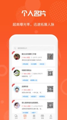 微商货源