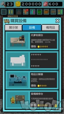 哥布林的道具屋