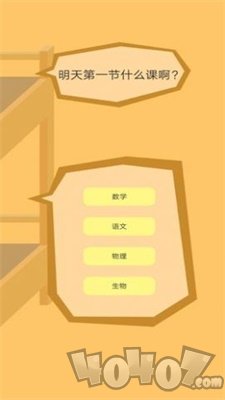 上课钓鱼
