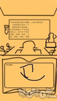 上课钓鱼