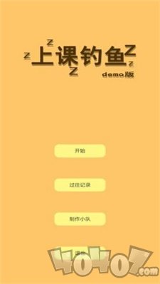 上课钓鱼