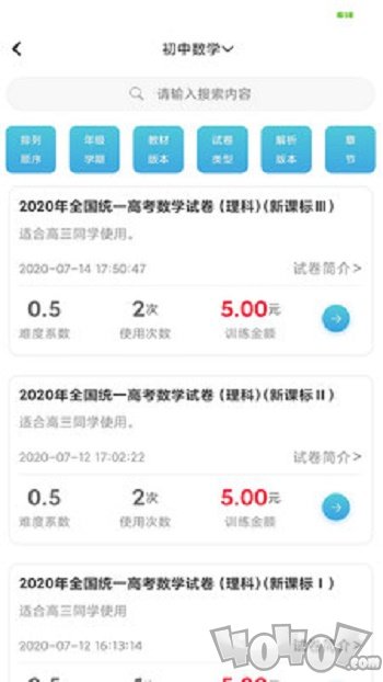 百渔教育