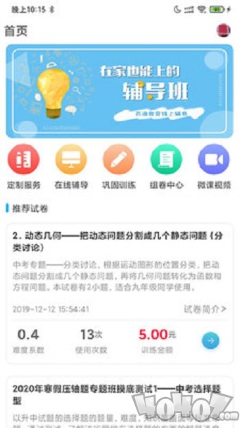 百渔教育