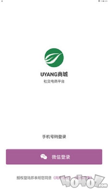 UYANG商城