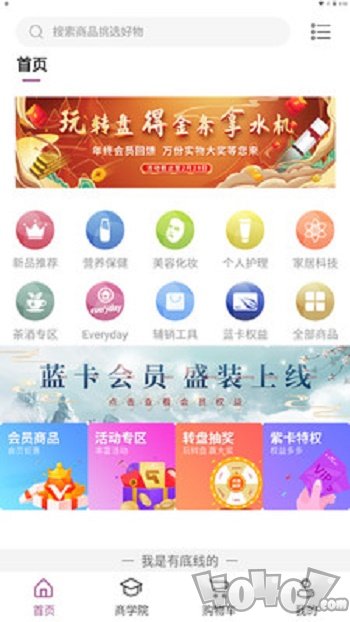 UYANG商城